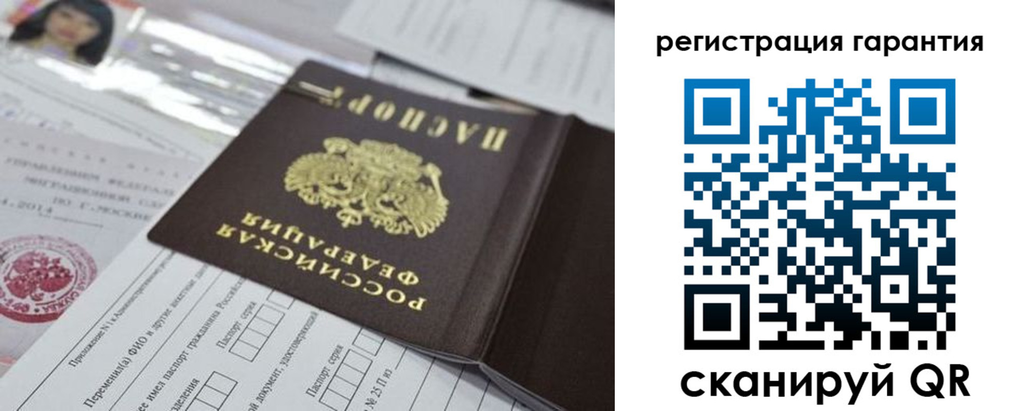 временная регистрация для всех в Учалы