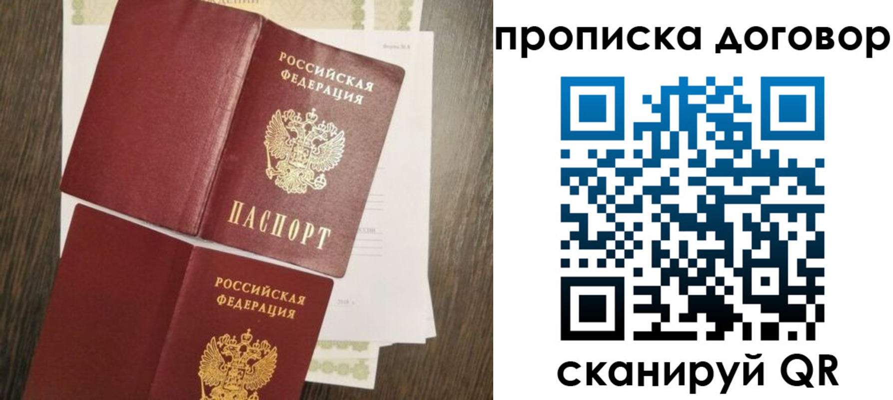 временная регистрация купить в Учалы