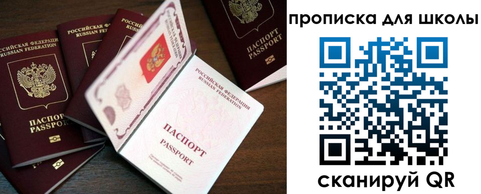 временная регистрация 2025 в Учалы