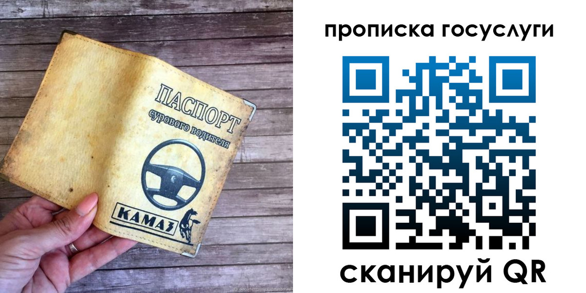 временная регистрация надежно в Учалы