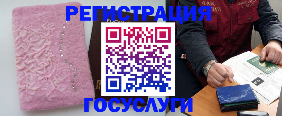 прописка от собственника в Учалы