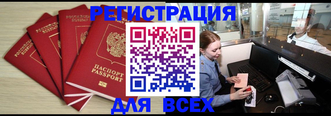 временная регистрация гарантия в Учалы