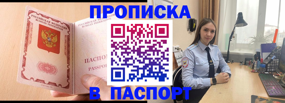 временная регистрация в Учалы